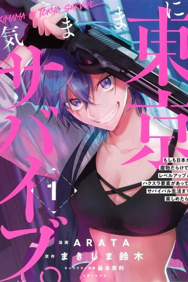 Kimama ni Tokyo Survive.: Moshimo Nihon ga Mamono darake de, Level-Up to Hack-and-Slash Youso ga Atte, Survival Seikatsu made Tanoshimetara.