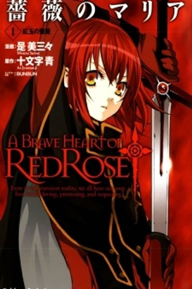 A Brave Heart of Red Rose