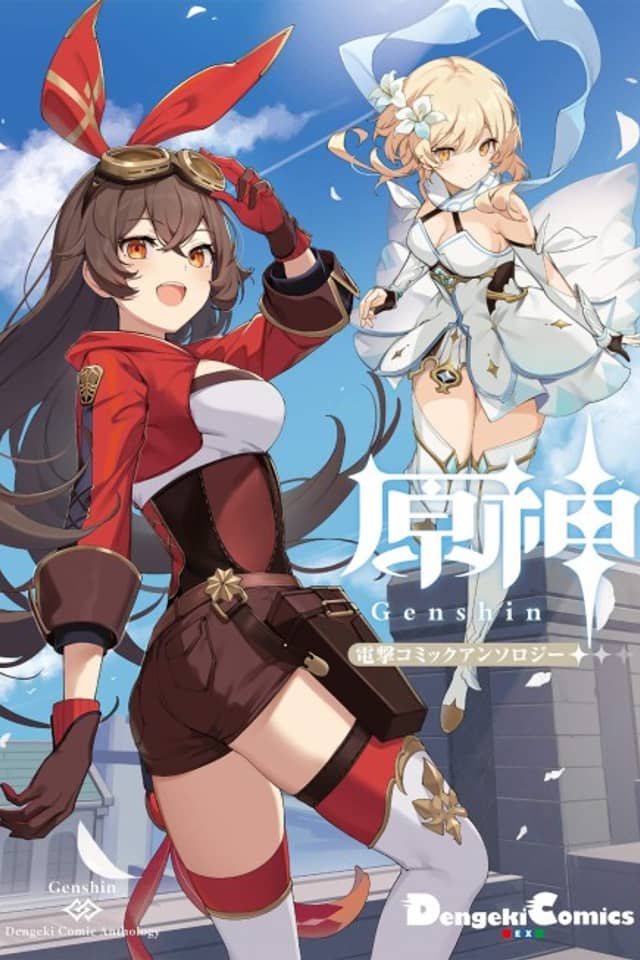 Genshin Impact Comic Anthology