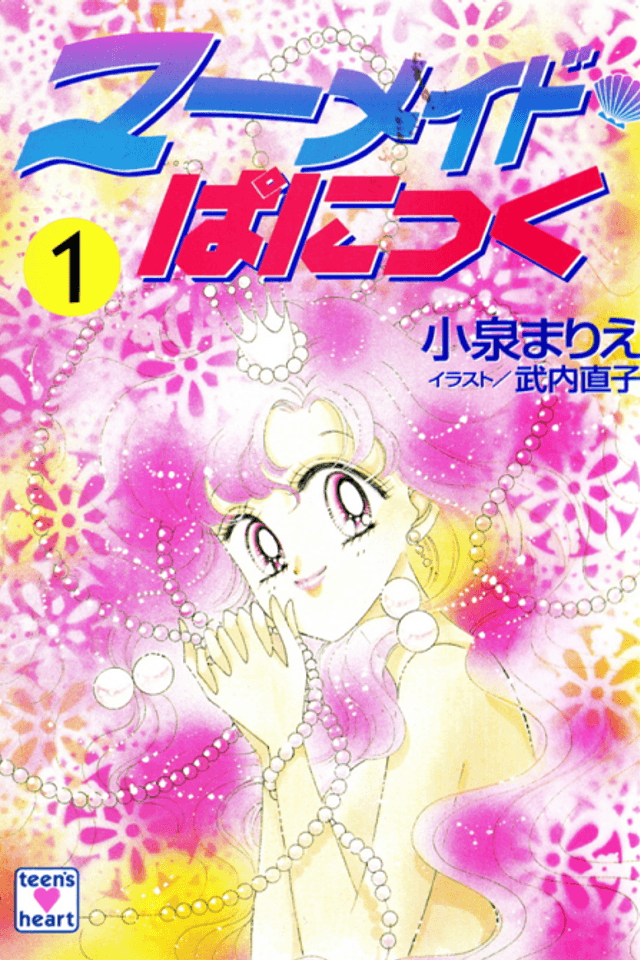 Mermaid Panic