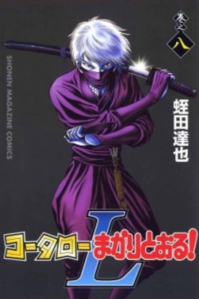 Kotaro Makaritoru! L