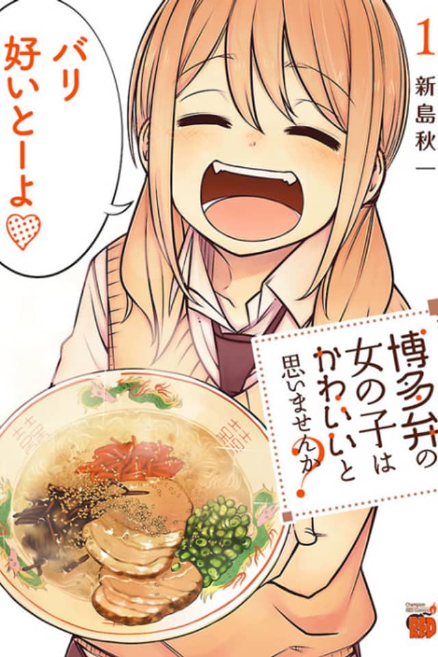 Hakataben no Onnanoko wa Kawaii to Omoimasen ka?