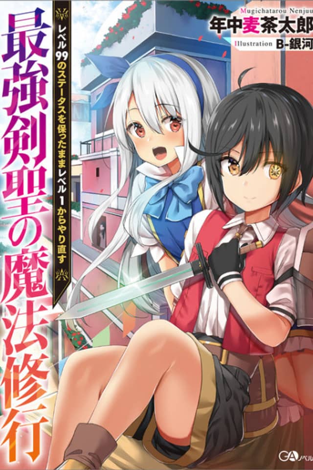Saikyou Kensei no Mahou Shugyou: Level 99 no Status wo Tamotta Mama Level 1 kara Yarinaosu