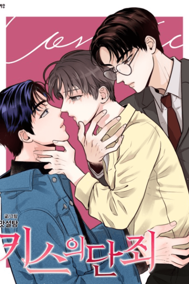 Kiss of Damnation