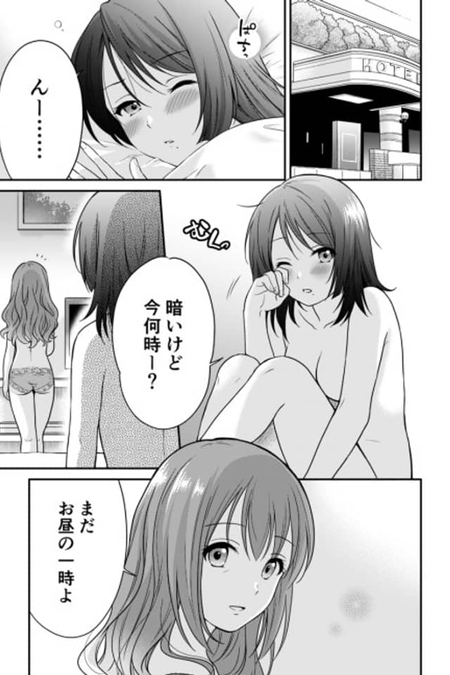 Hitozuma to JK