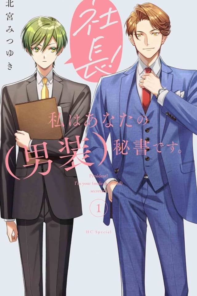 Shachou! Watashi wa Anata no (Dansou) Hisho desu.