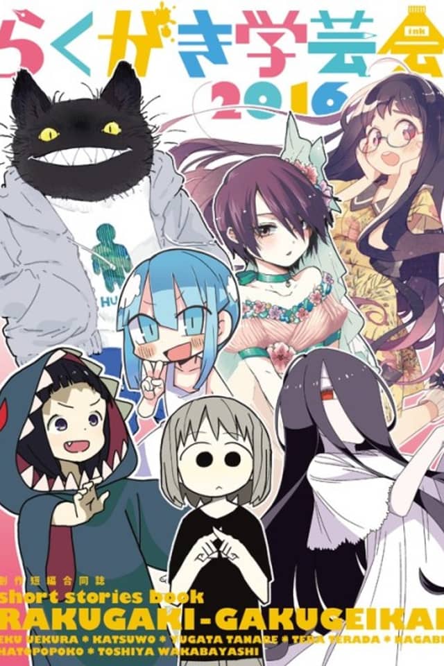 Rakugaki Gakugeikai 2016