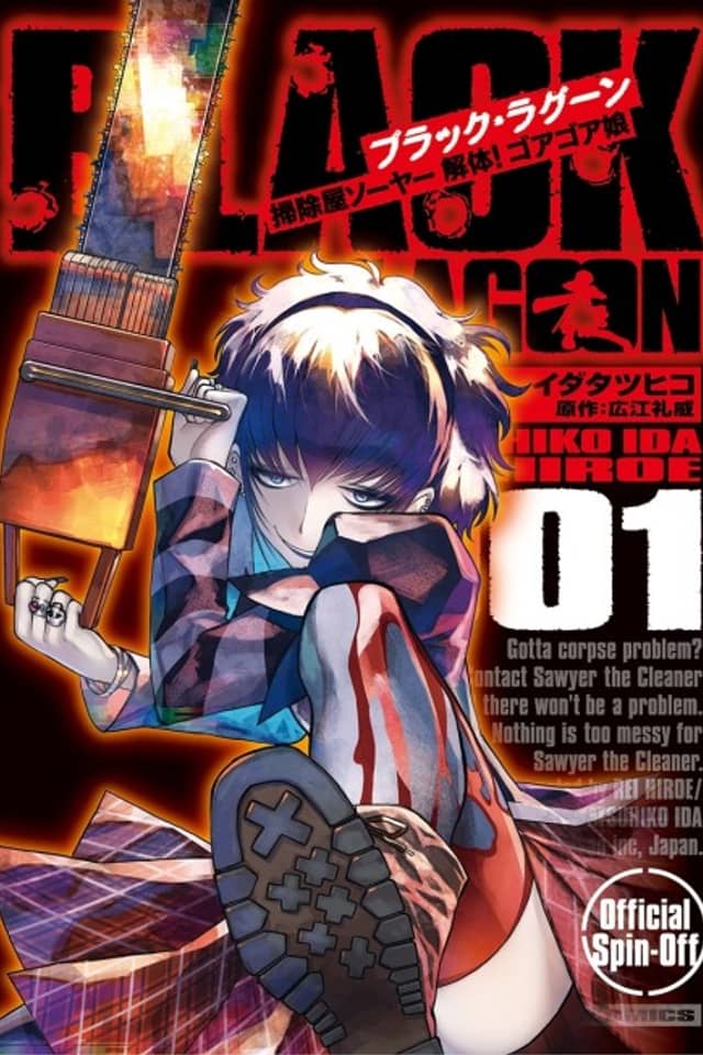 BLACK LAGOON: Soujiya Sawyer Kaitai! Gore Gore Musume