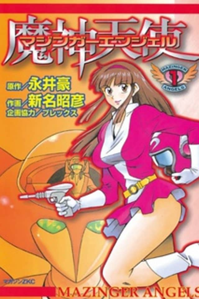 Mazinger Angels