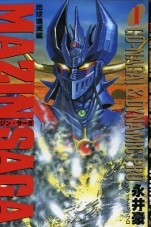 Mazin Saga