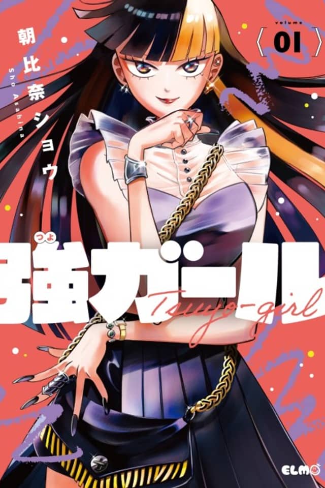 Tsuyo Girl