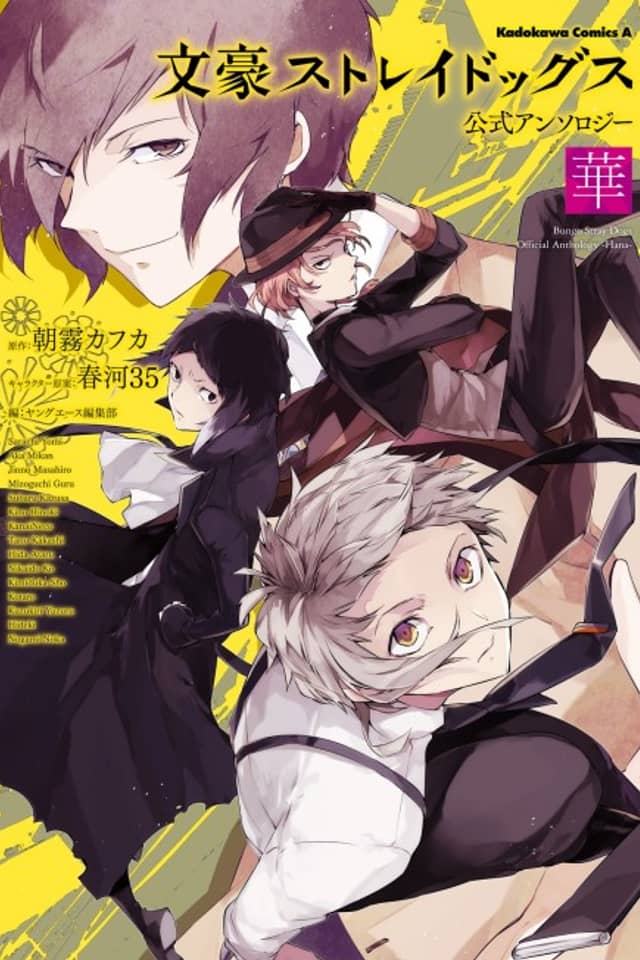 Bungo Stray Dogs Official Comic Anthology: Hana