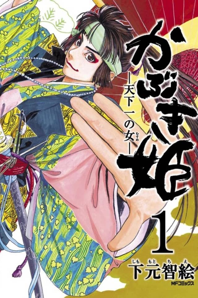 Kabuki Hime - Tenkaichi no Onna