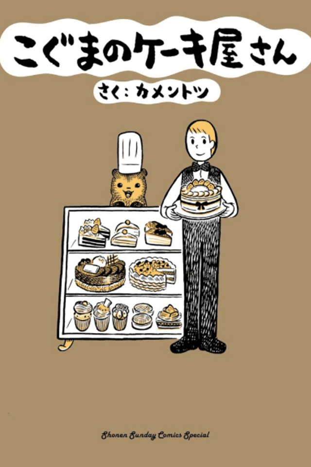 Baby Bear’s Bakery