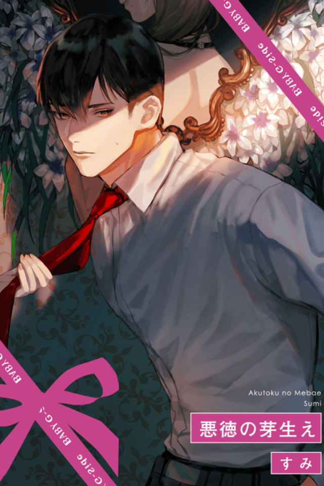 Akutoku no Mebae