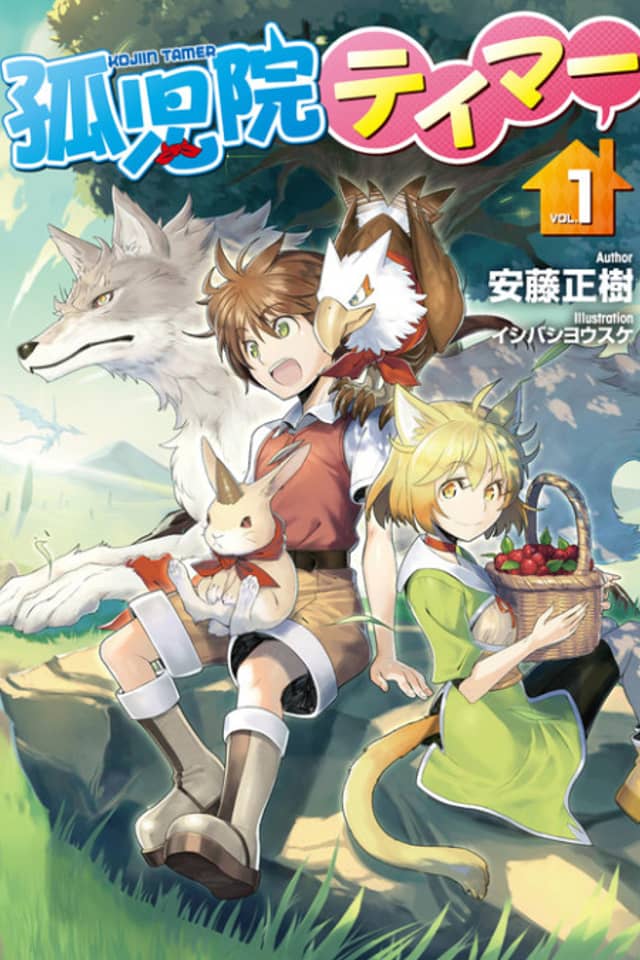 Kojiin Tamer