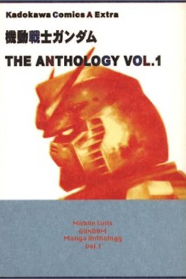 Mobile Suit Gundam Manga Anthology