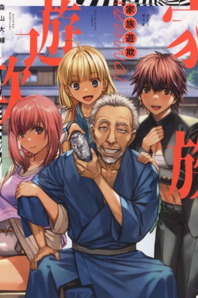 Kazoku Yuugi