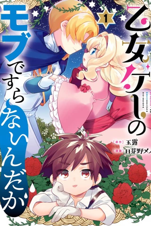 I'm Not Even an NPC In This Otome Game!