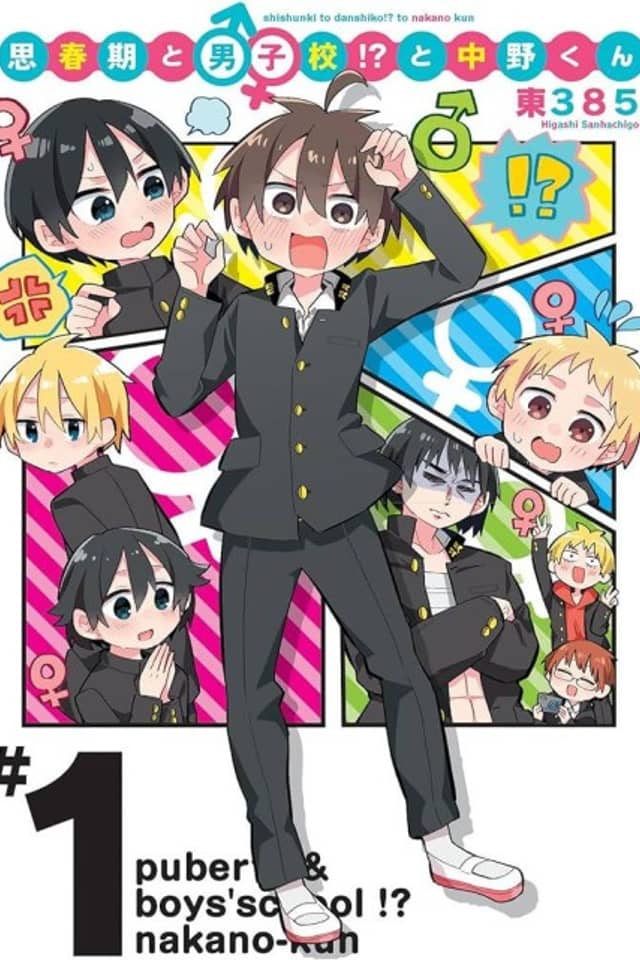 Puberty & Boys' School!? Nakano-kun