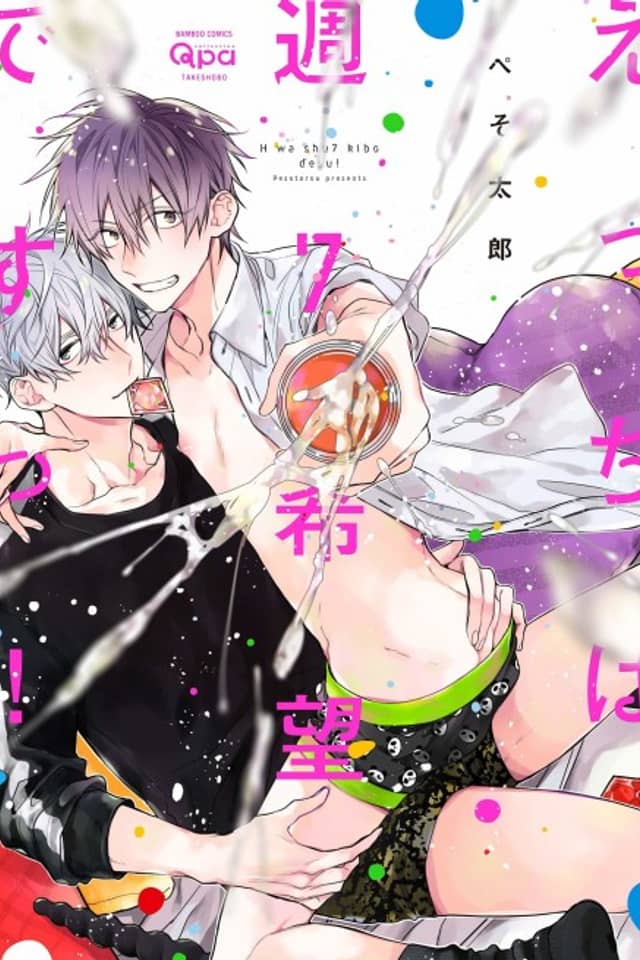 Ecchi wa Shuu 7 Kibou desu!