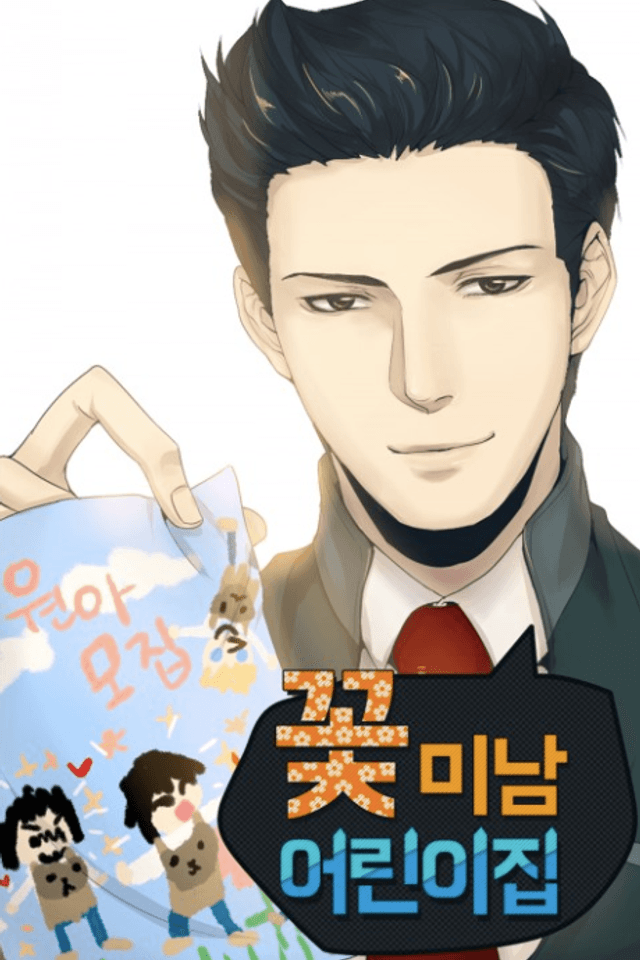 Heartthrob Daycare Center