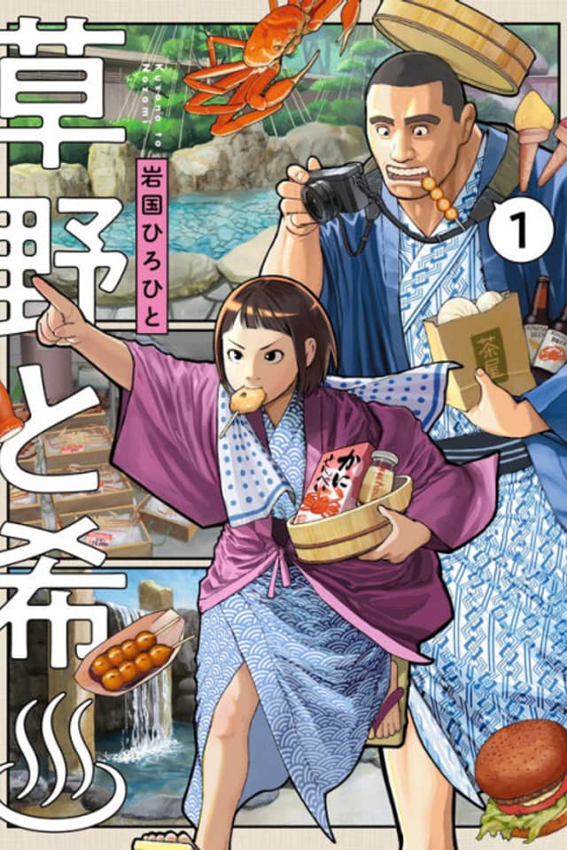 Kusano and Nozomi