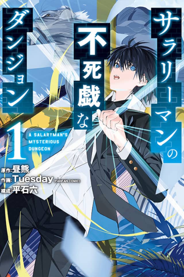 Salaryman no Fushigi na Dungeon