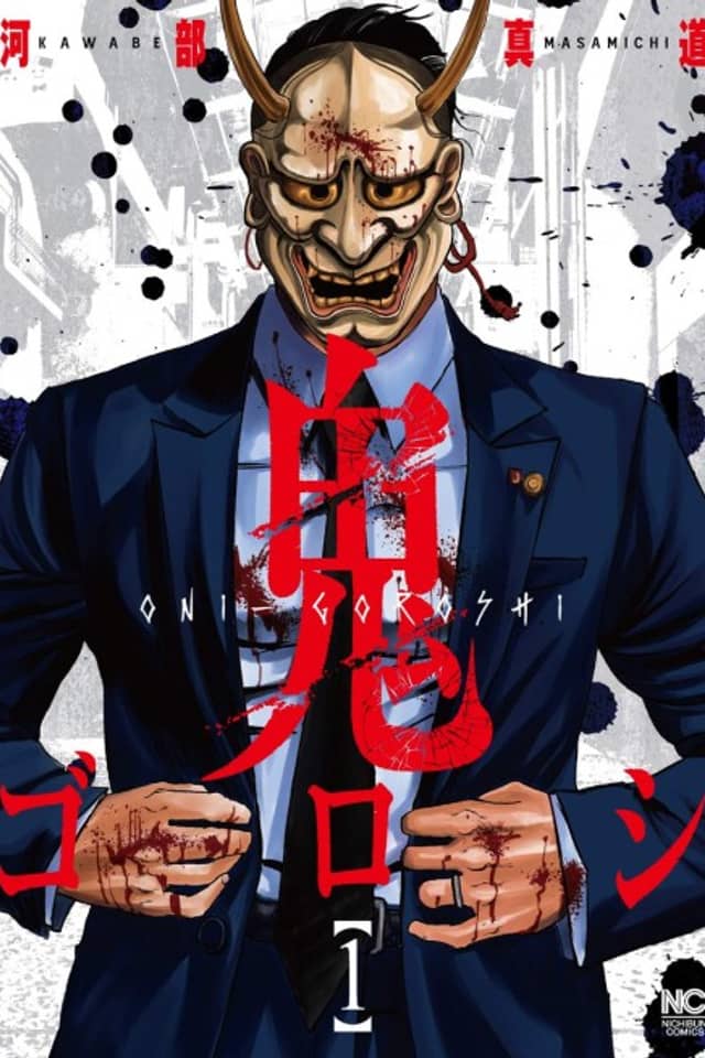 Demonkiller
