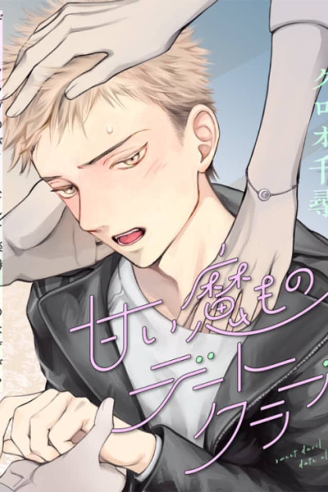 Amai Mamono Date Club