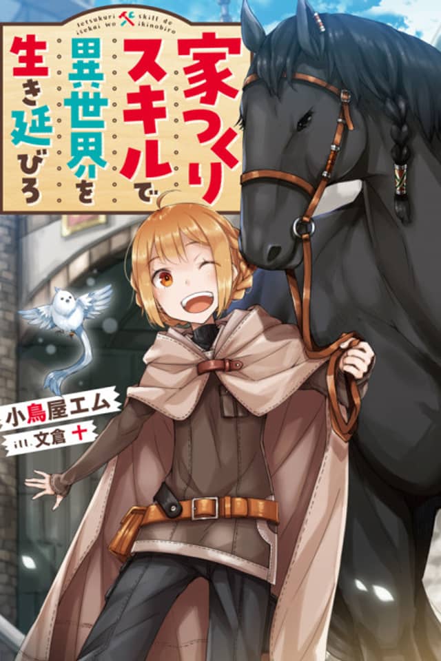 Ie Tsukuri Skill de Isekai wo Ikinobiro
