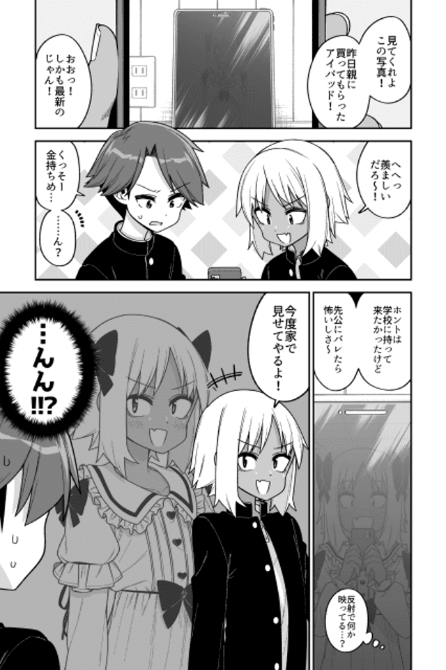 Hansha de Josou Bare suru Soudanshi