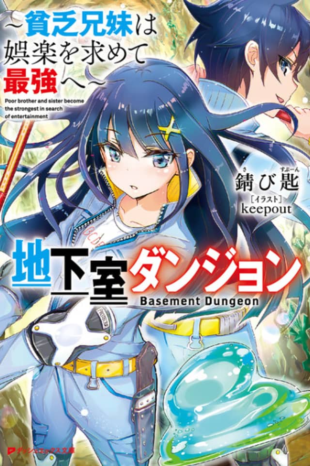 Chikashitsu Dungeon: Binbou Kyoudai wa Goraku wo Motomete Saikyou e