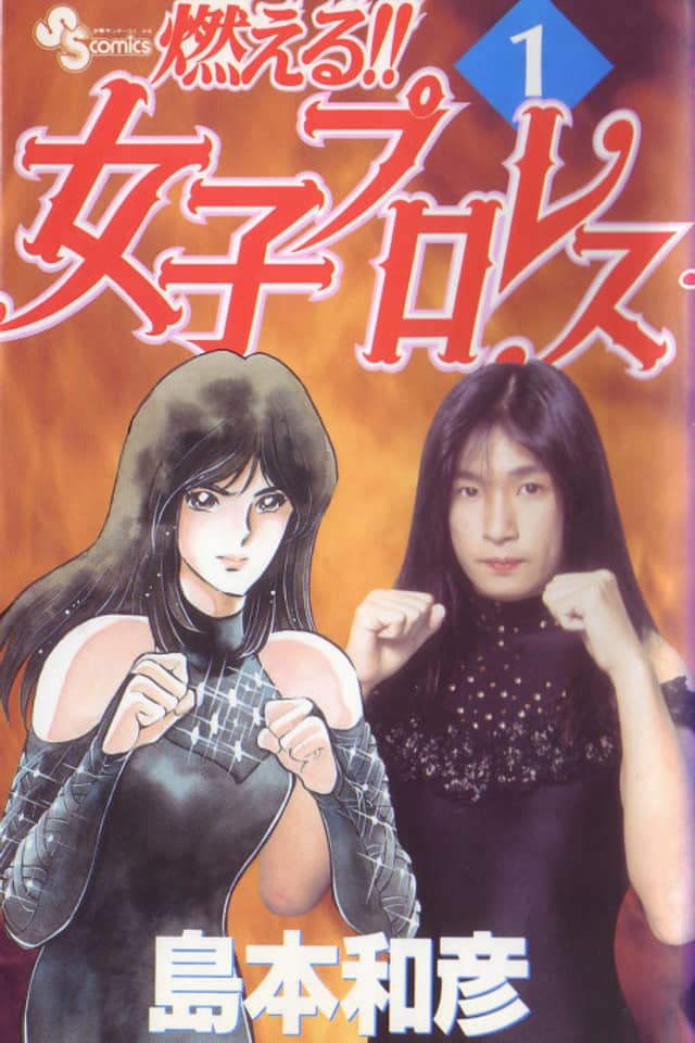 Burning!! Women's Pro-Wrestling