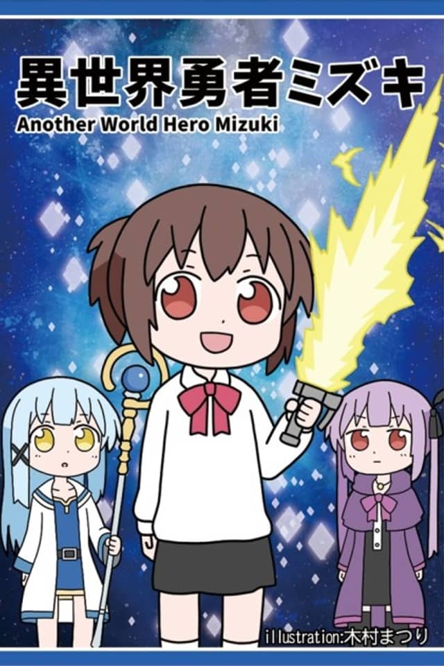 Isekai Yuusha Mizuki
