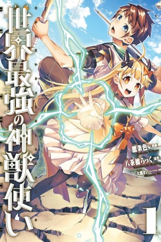 The Strongest Beastmaster in the World