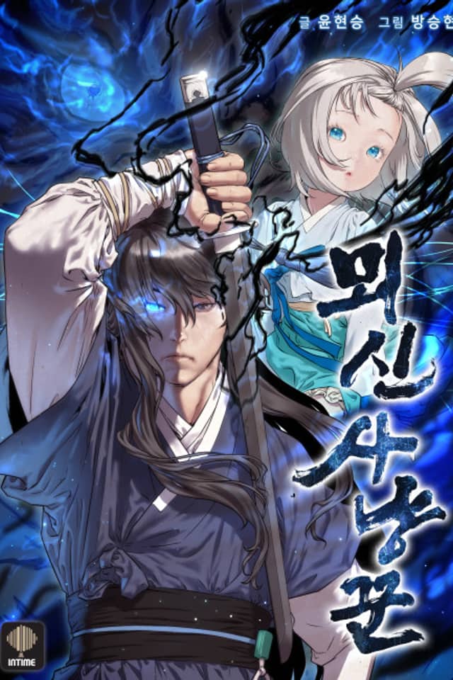 Spirit Hunter
