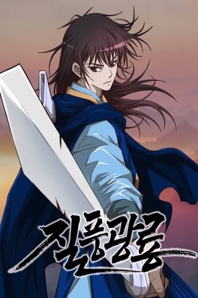 Strong Gale, Mad Dragon