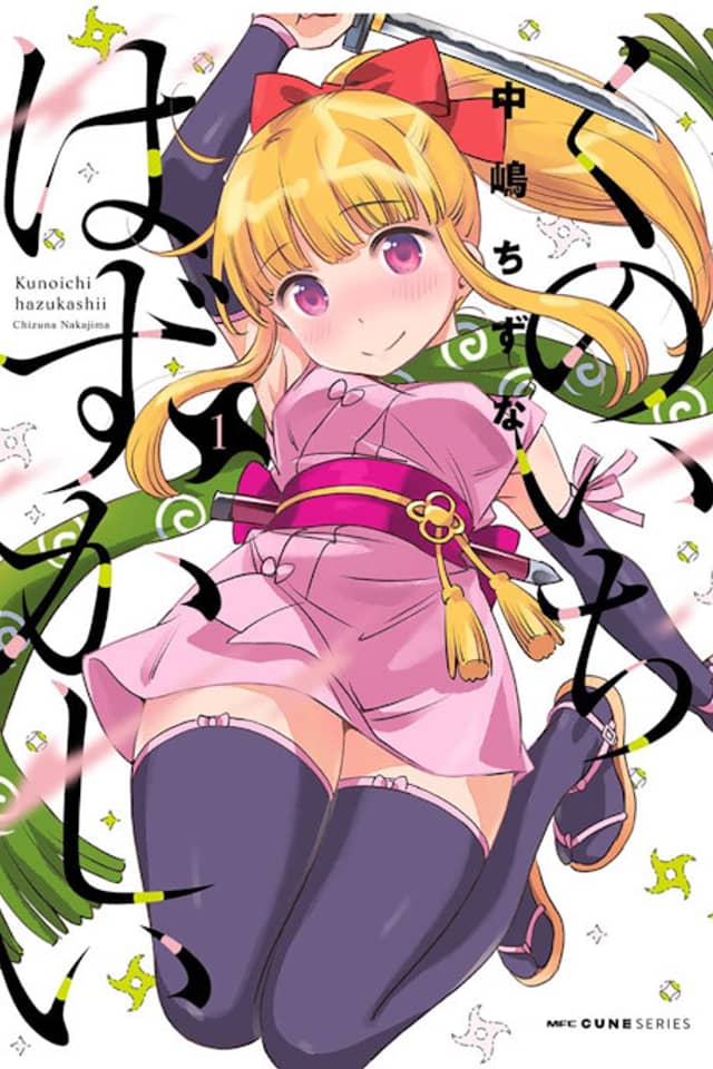 Kunoichi Hazukashi