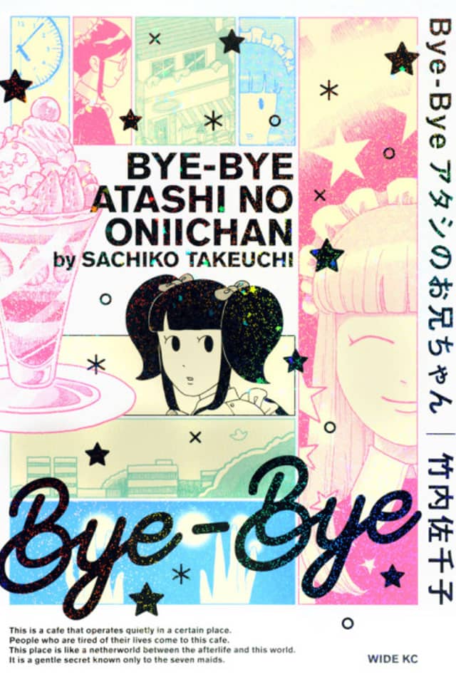 Bye-Bye Atashi no Onii-chan