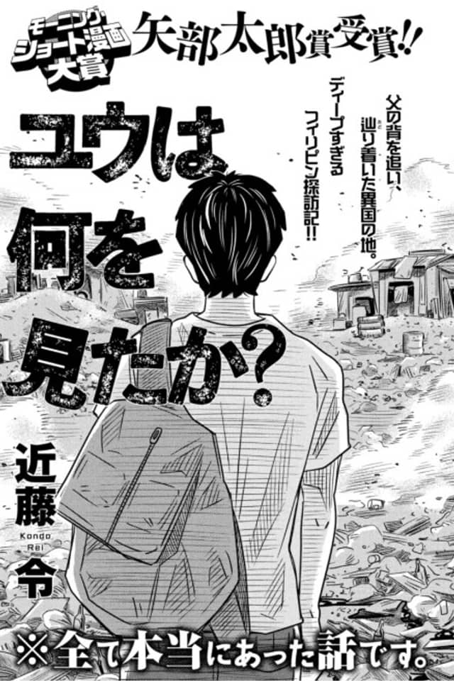 Yuu wa Nani wo Mita ka?