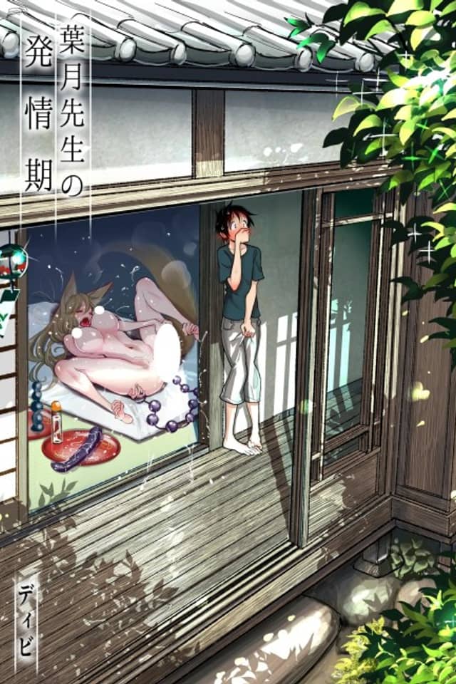 Dr. Hazuki's Mating Season