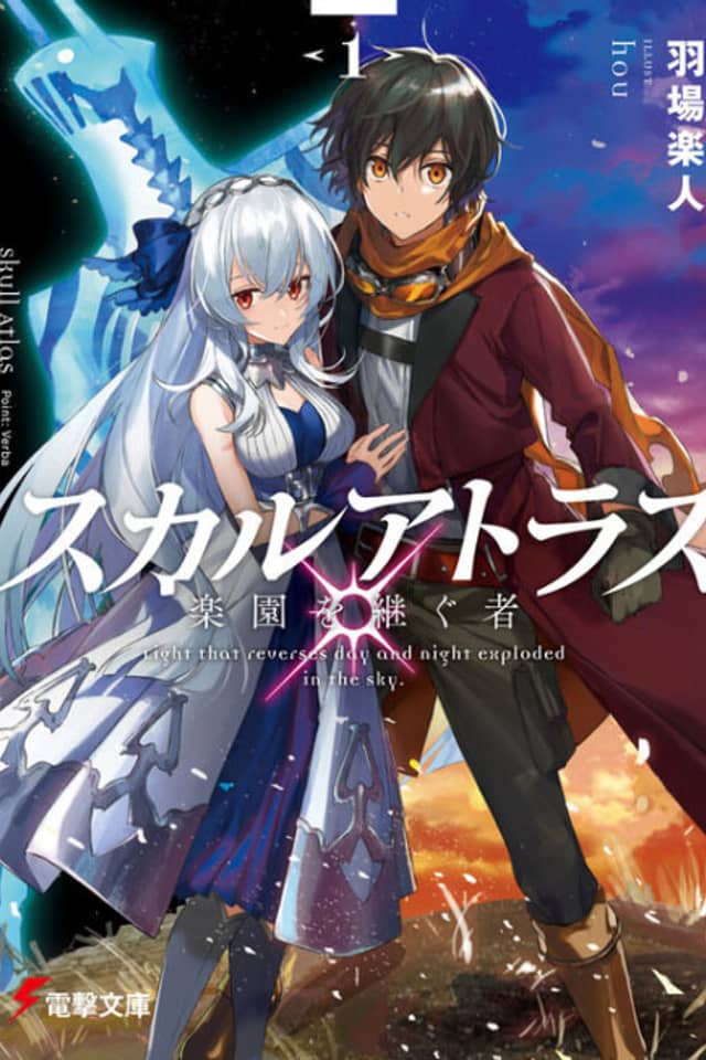 Skull Atlas: Rakuen wo Tsugu Mono