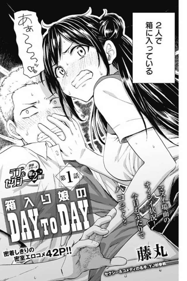 A Sheltered Girl's Day to Day