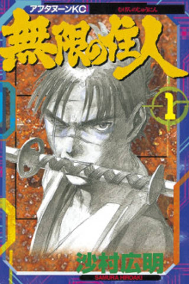 Espada Del Inmortal