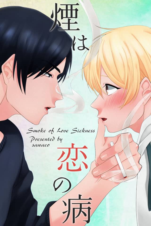 The Smoke of Love Sickness