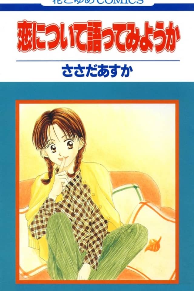 Koi ni Tsuite Katatte Miyou ka