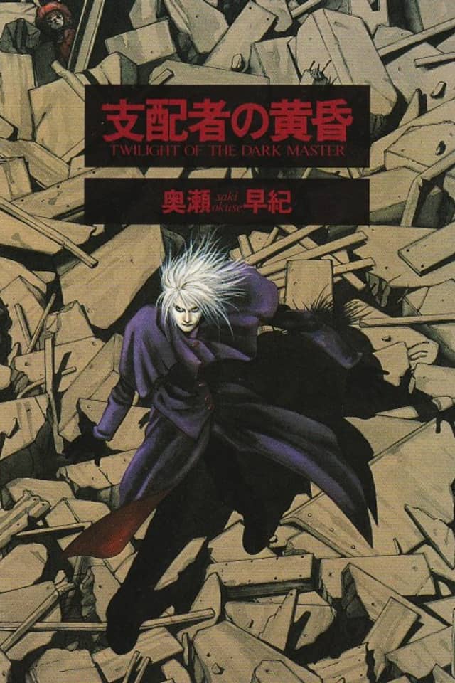 Twilight of the Dark Master