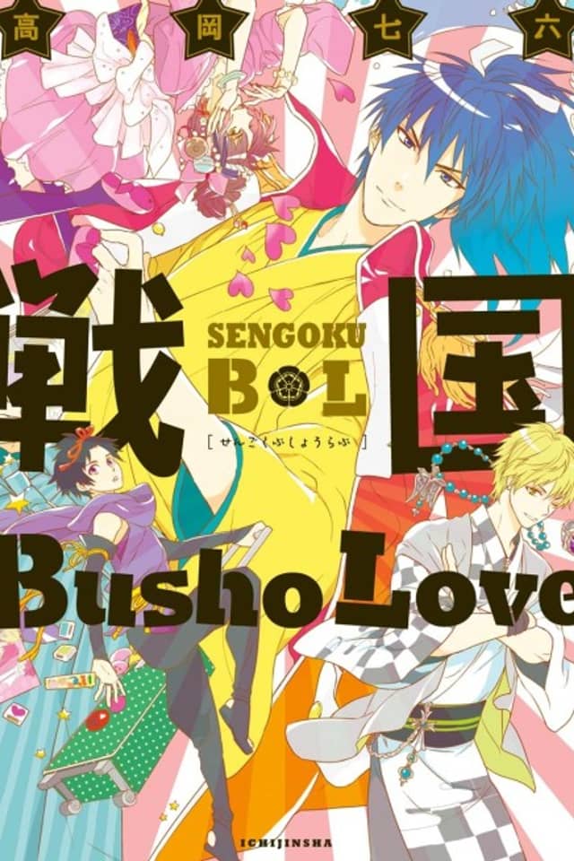 Sengoku Busho Love