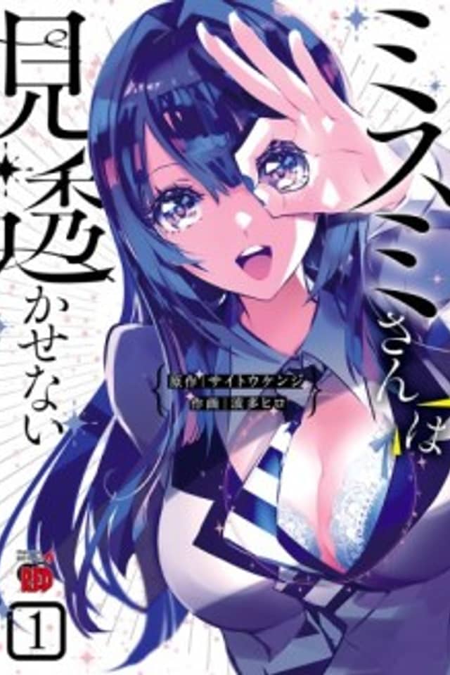 Misumi-san Can't See Through